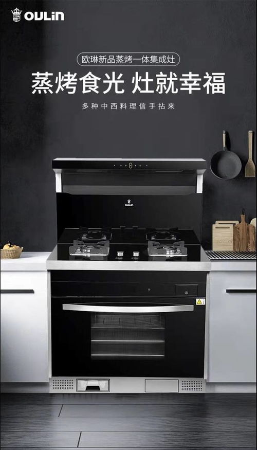 315將至,歐琳集成灶新品開啟品質(zhì)升級戰(zhàn)略新征程